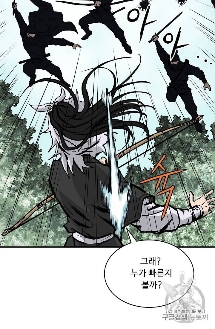 궁귀검신 카카오 24화 18