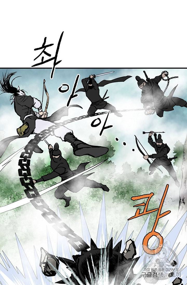 궁귀검신 카카오 24화 19