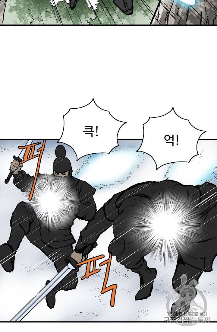궁귀검신 카카오 24화 21