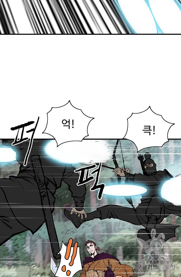 궁귀검신 카카오 24화 23