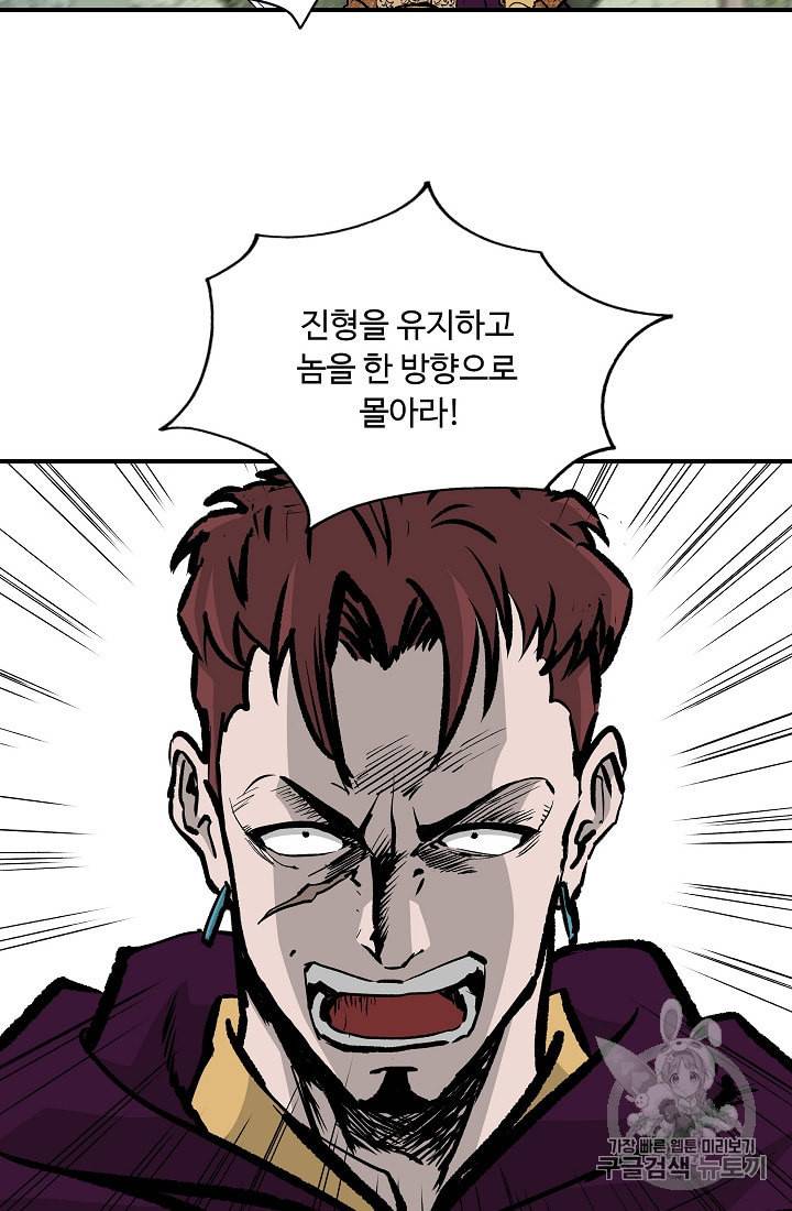 궁귀검신 카카오 24화 24