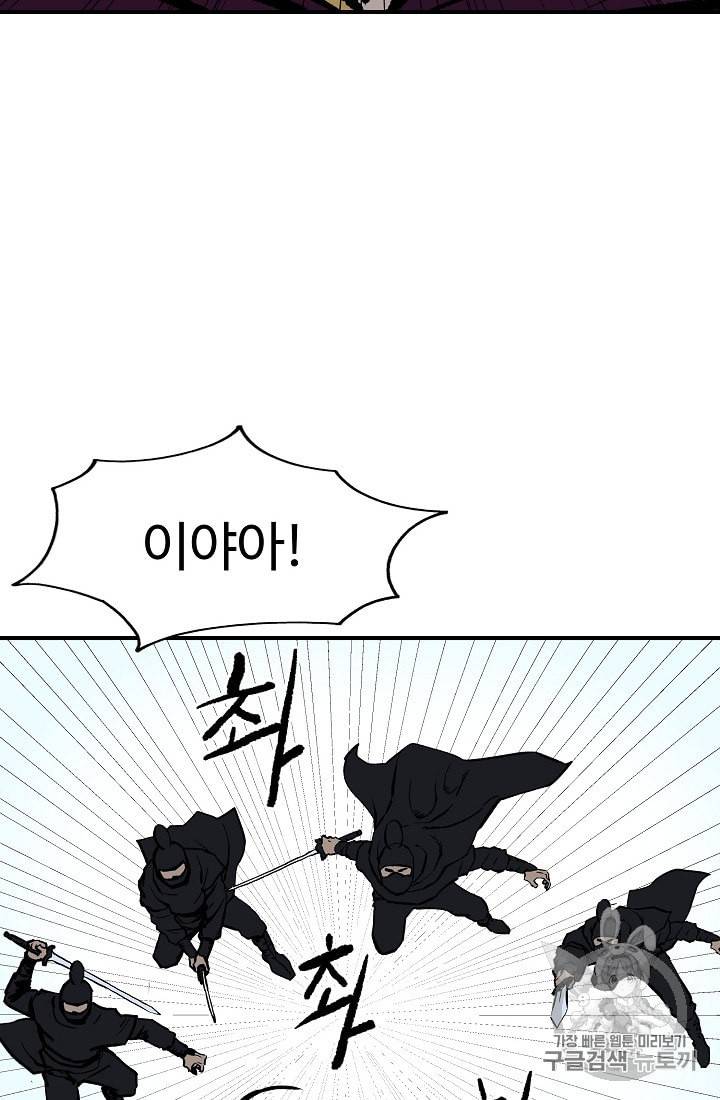 궁귀검신 카카오 24화 25