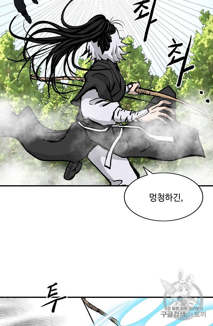궁귀검신 카카오 24화 26