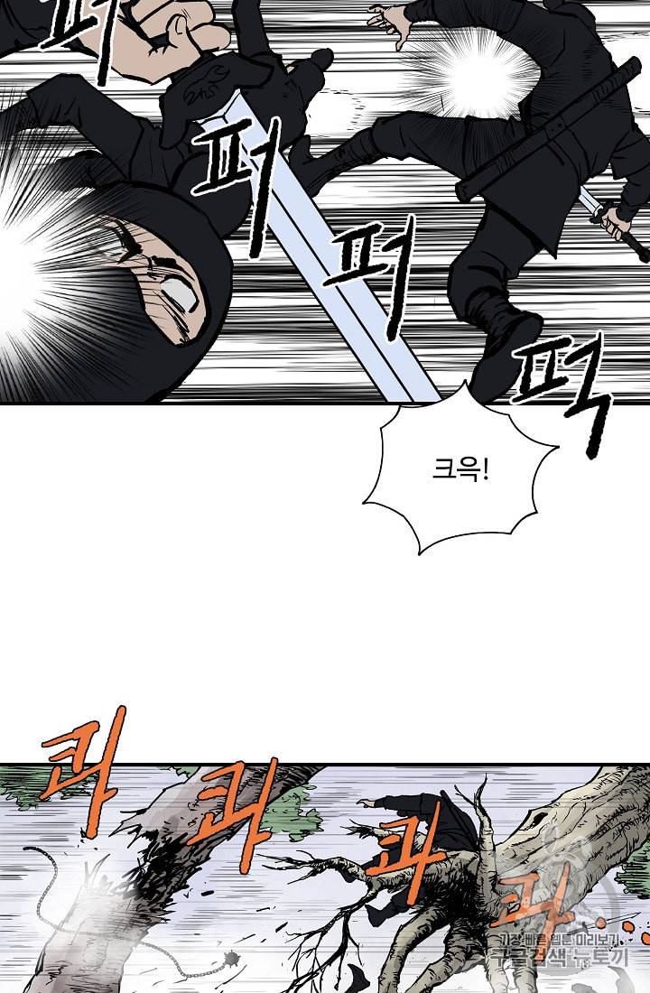 궁귀검신 카카오 24화 28