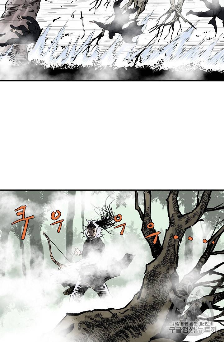 궁귀검신 카카오 24화 29