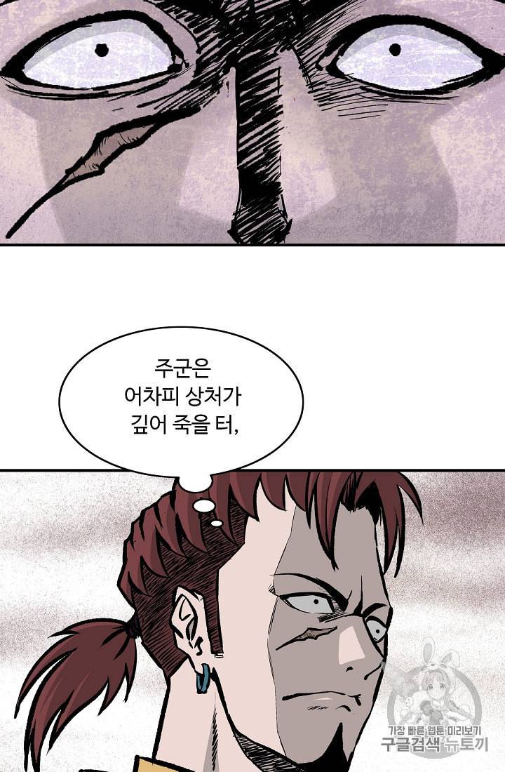 궁귀검신 카카오 24화 33