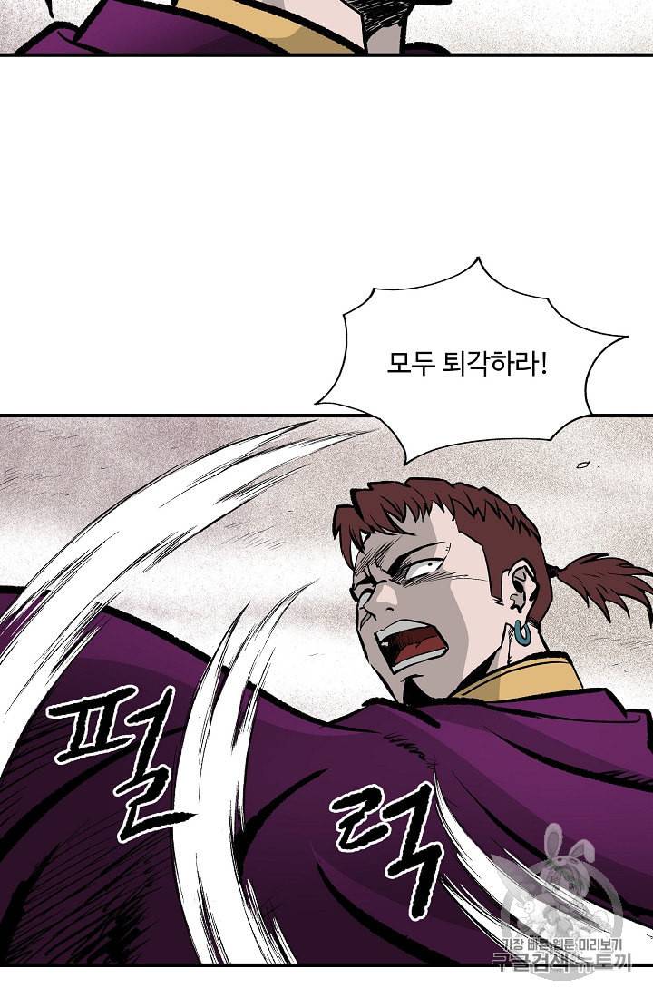 궁귀검신 카카오 24화 34