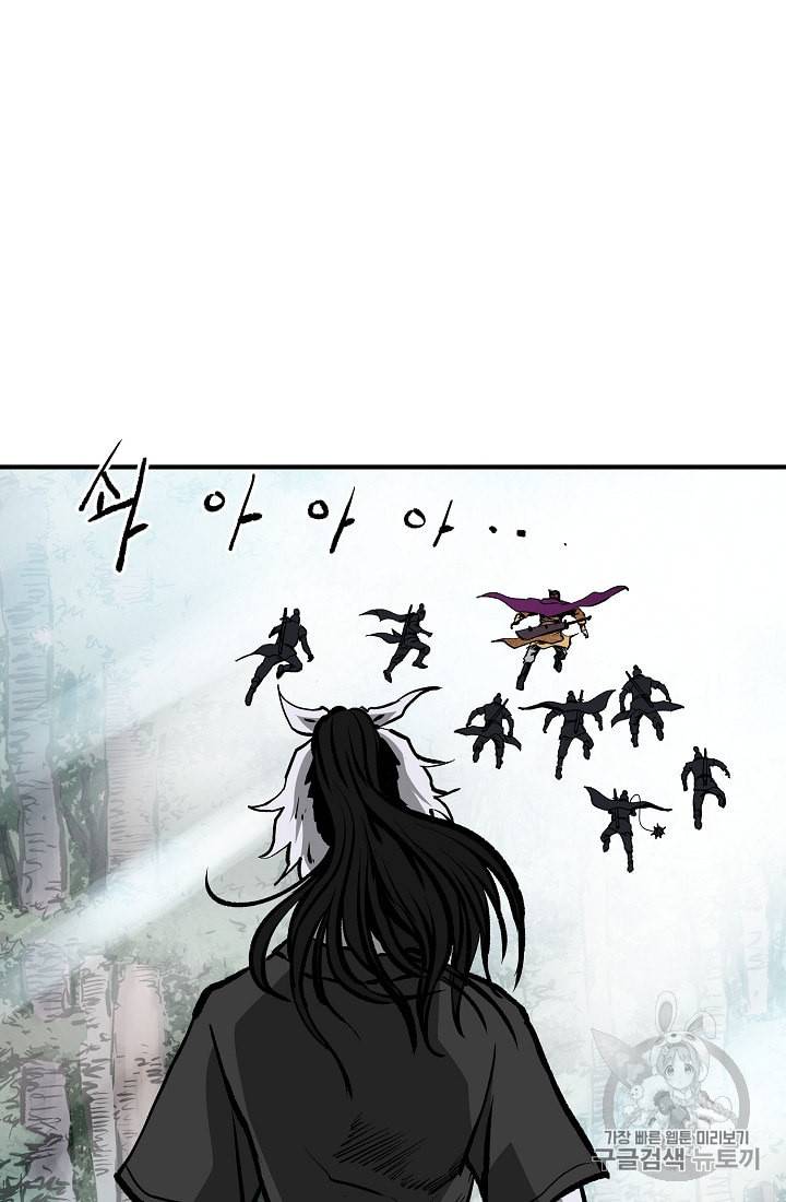궁귀검신 카카오 24화 35