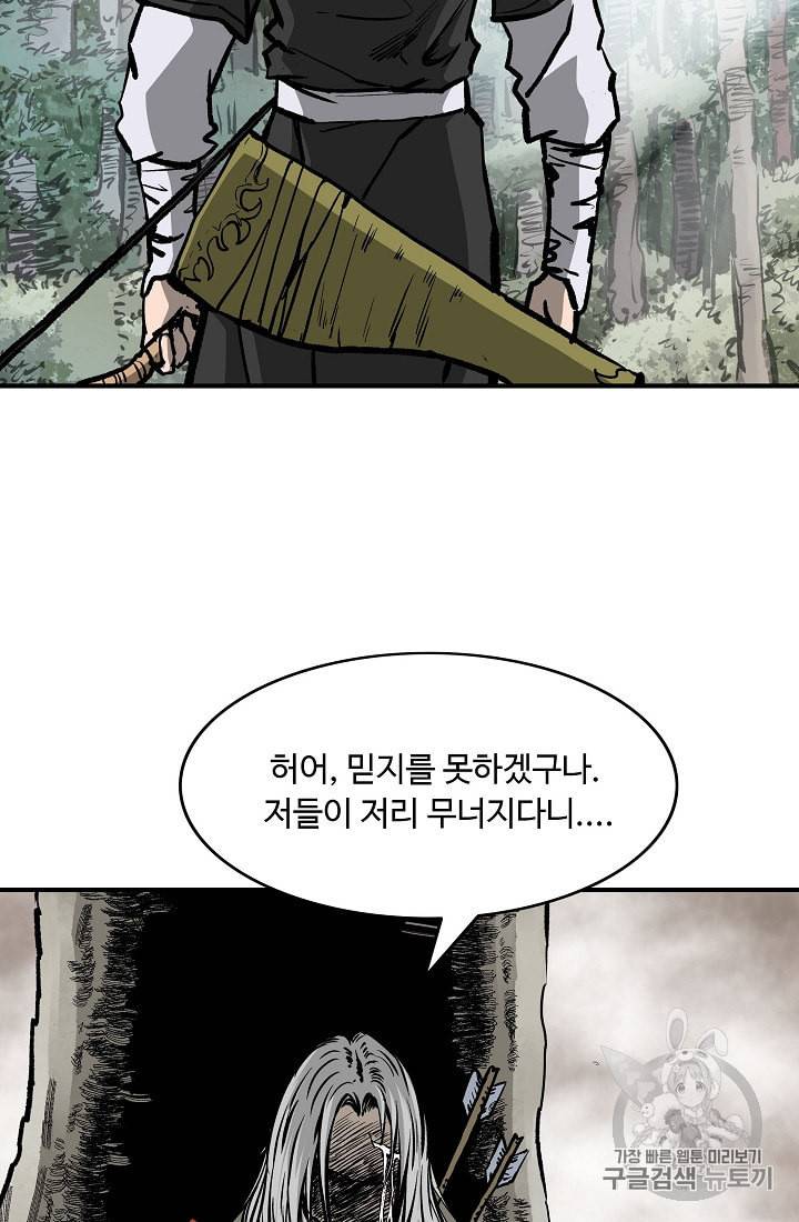 궁귀검신 카카오 24화 36