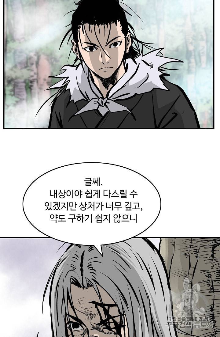 궁귀검신 카카오 24화 40