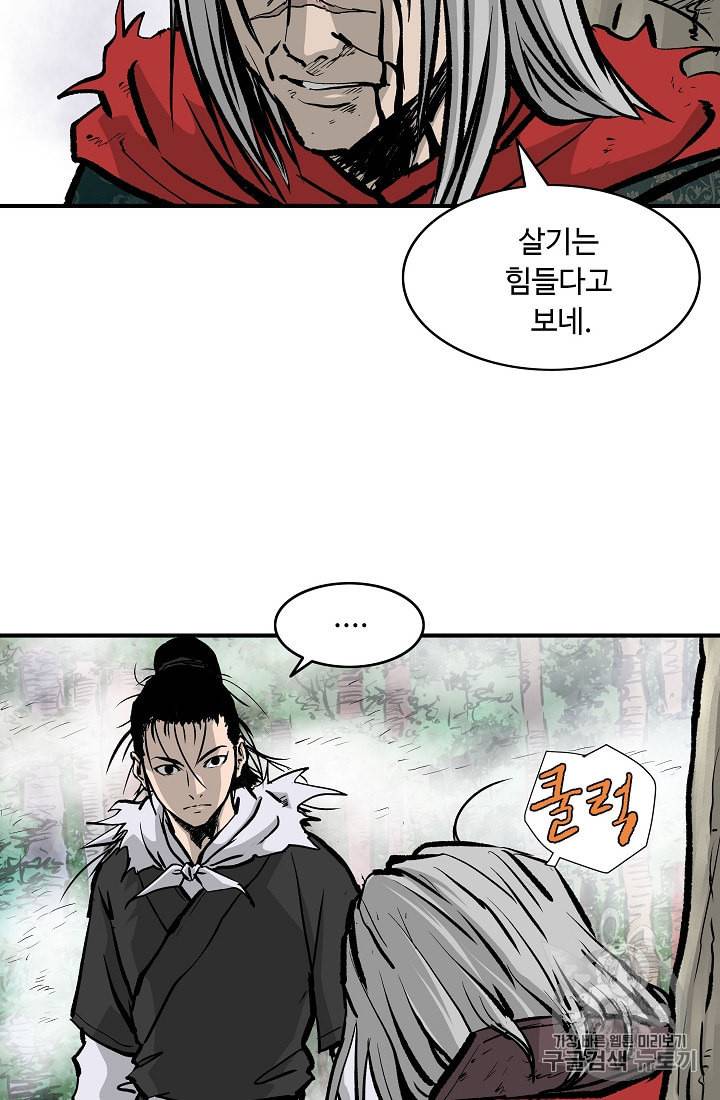 궁귀검신 카카오 24화 41