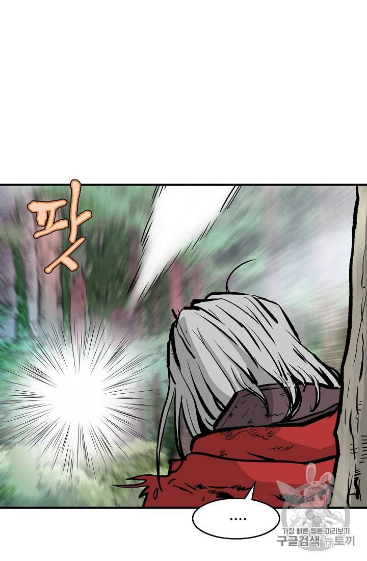 궁귀검신 카카오 24화 43