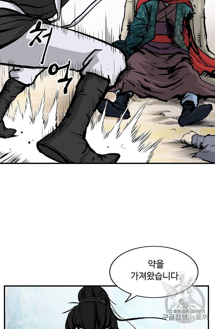 궁귀검신 카카오 24화 61