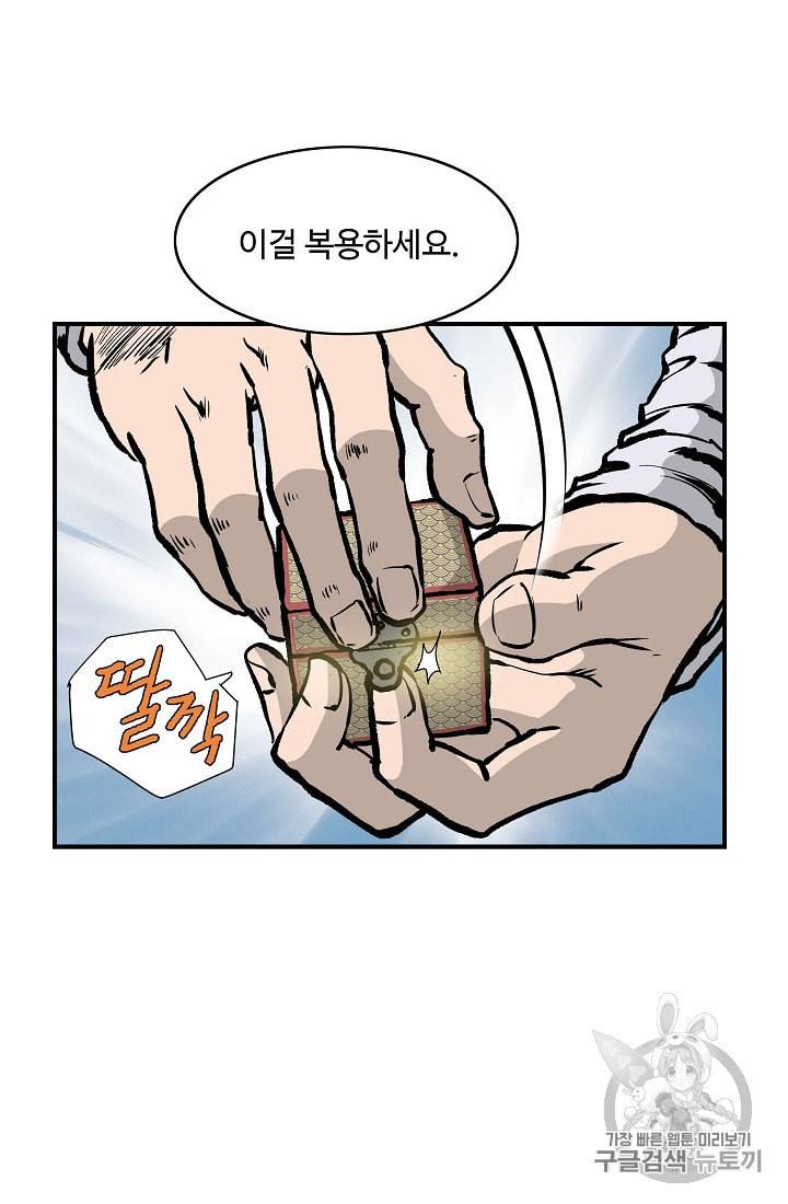 궁귀검신 카카오 24화 63