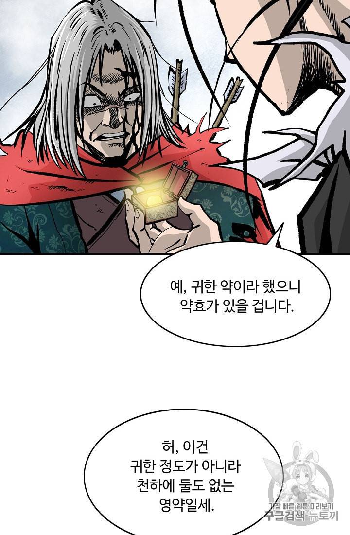 궁귀검신 카카오 24화 65