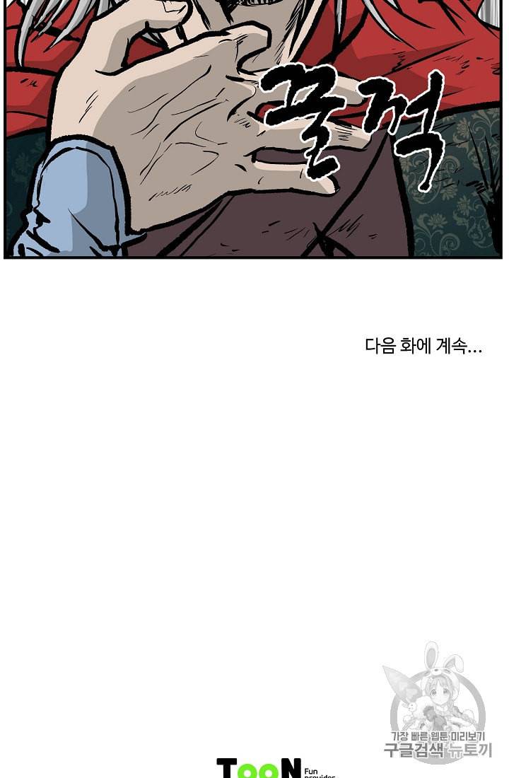 궁귀검신 카카오 24화 68