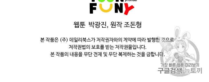 궁귀검신 카카오 24화 69
