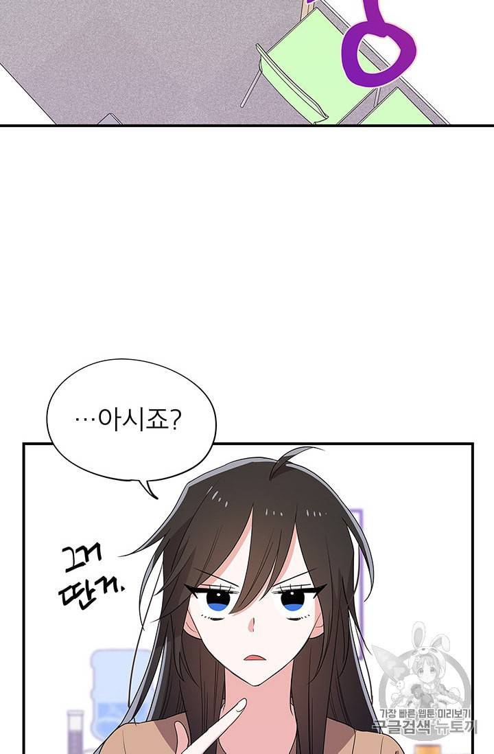 시월드 게임 please save my husband 23화 2