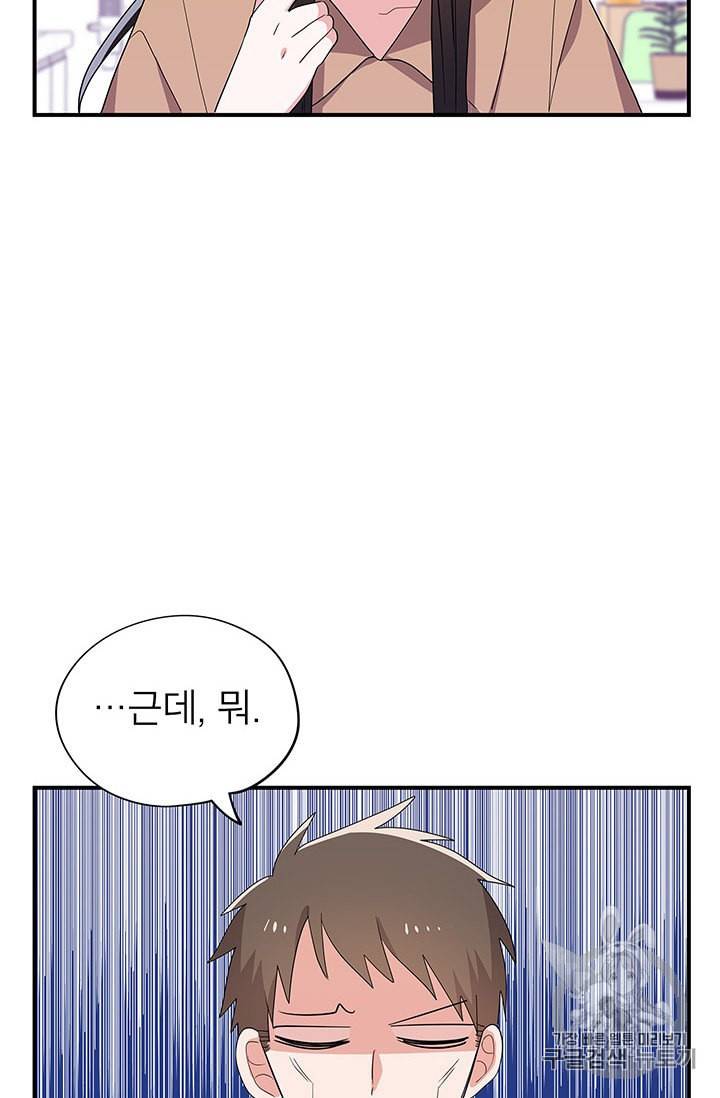 시월드 게임 please save my husband 23화 3