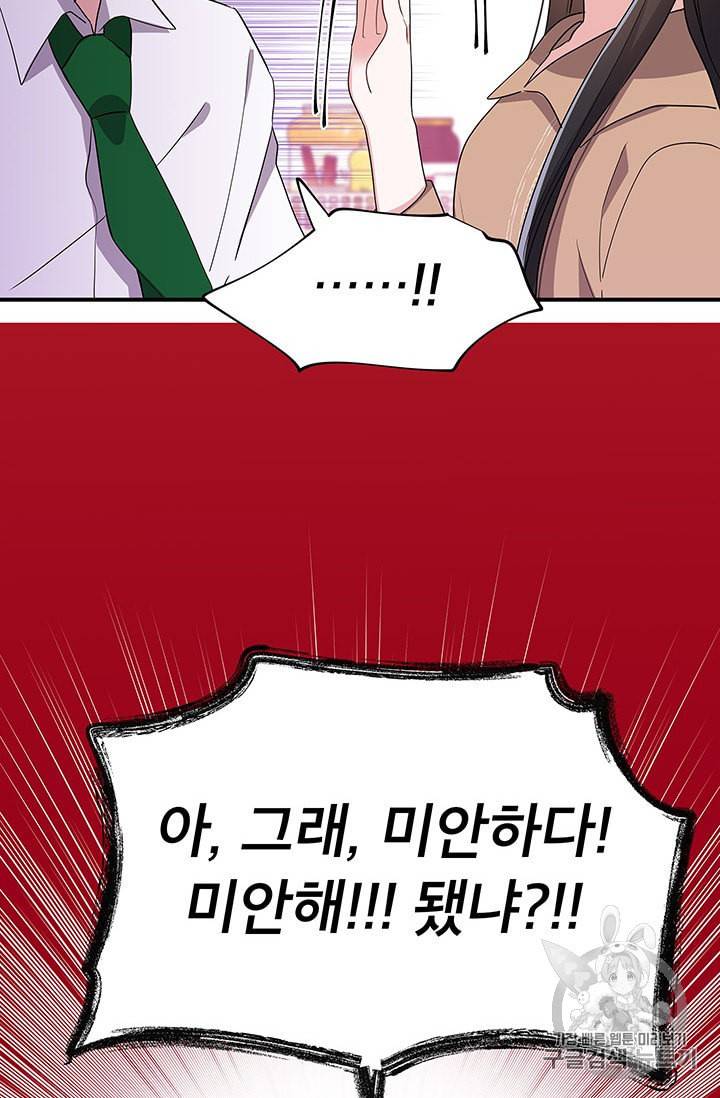 시월드 게임 please save my husband 23화 10