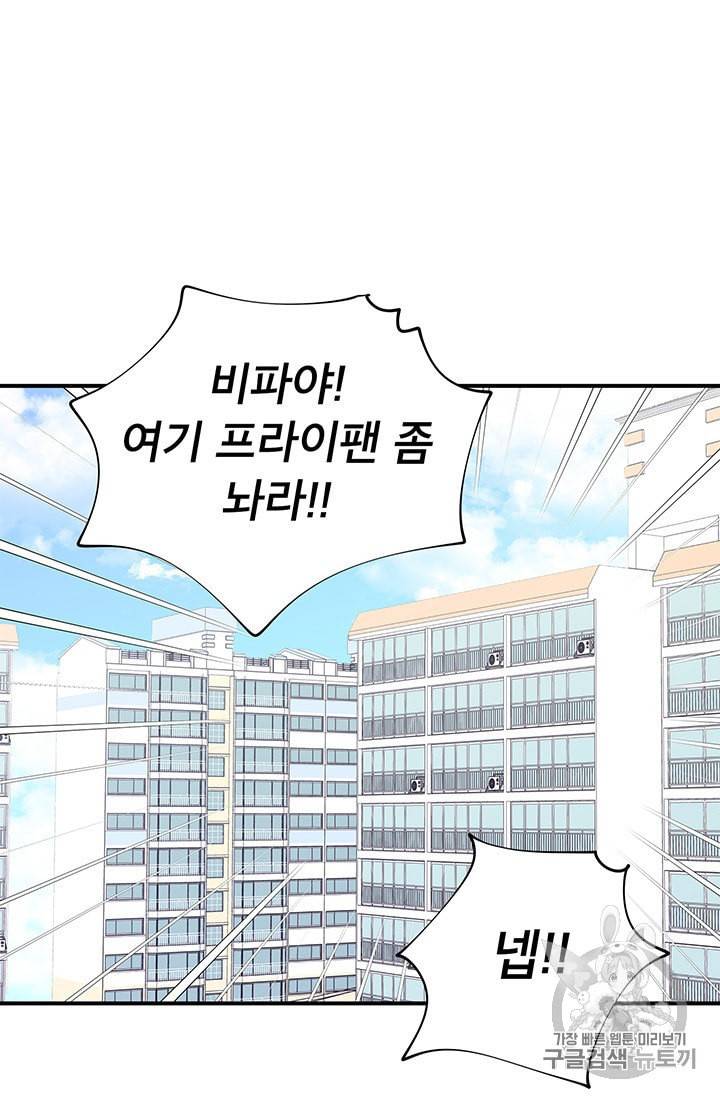 시월드 게임 please save my husband 23화 17