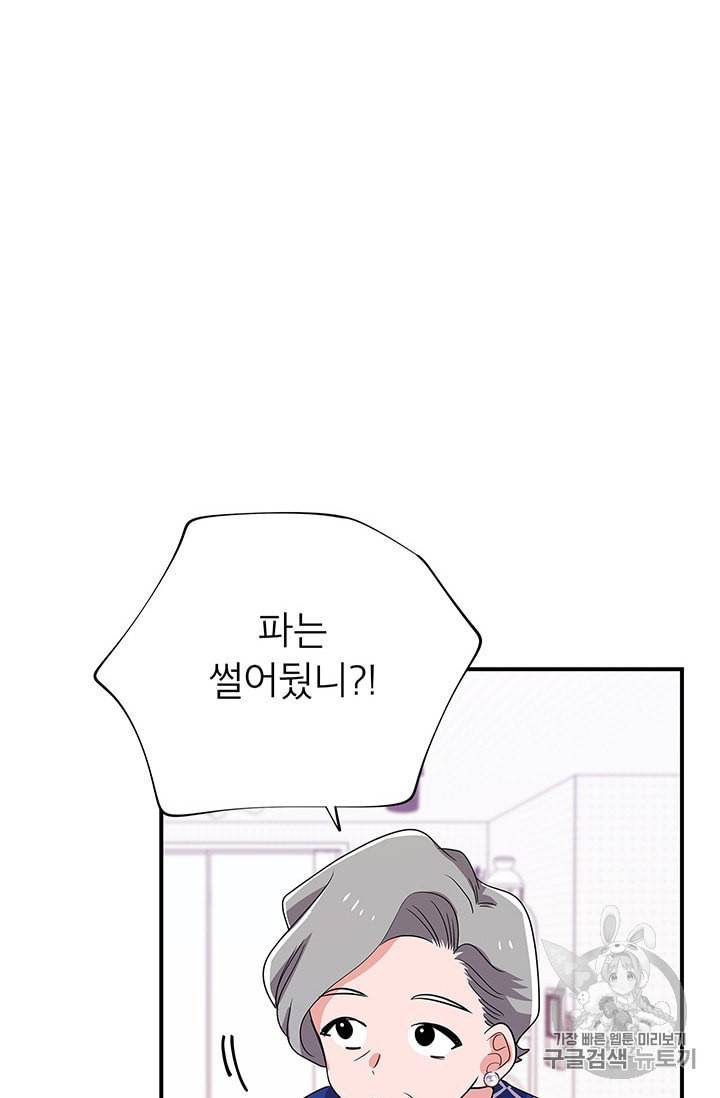 시월드 게임 please save my husband 23화 18
