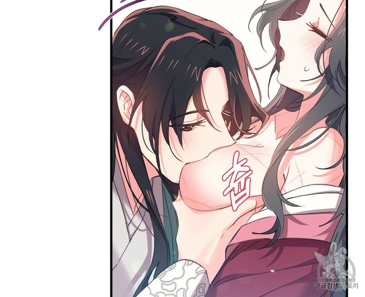 상냥한 도깨비의 새 [완전판] 13화 8
