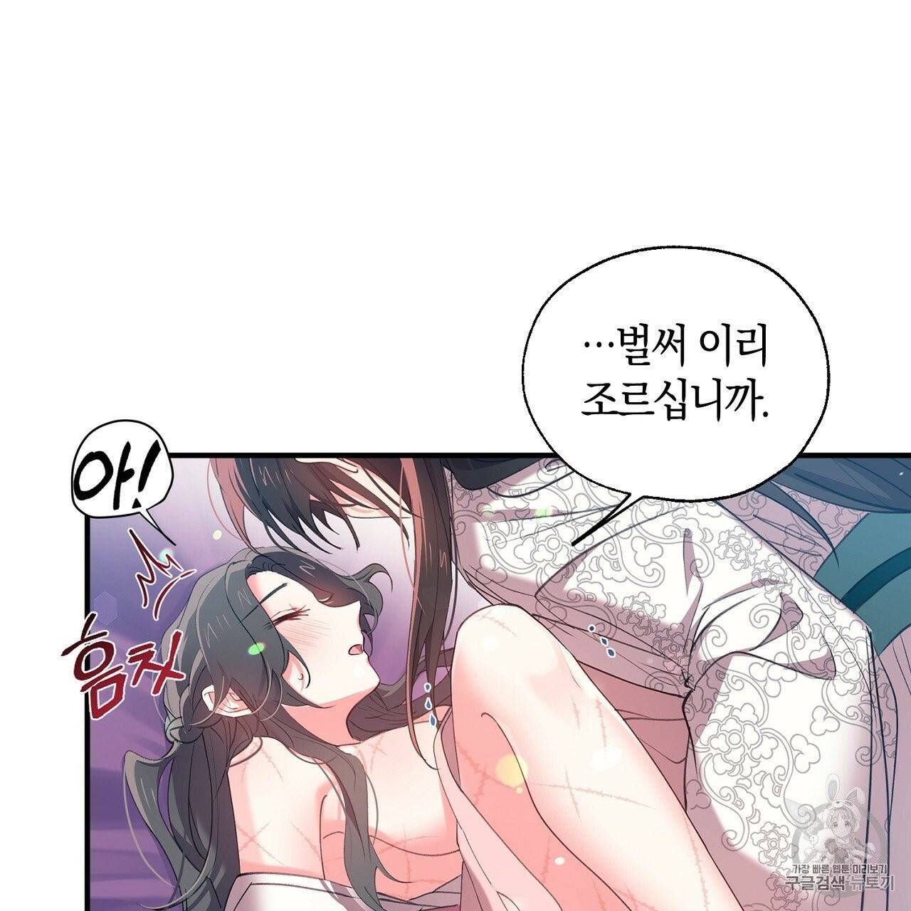 상냥한 도깨비의 새 [완전판] 13화 15
