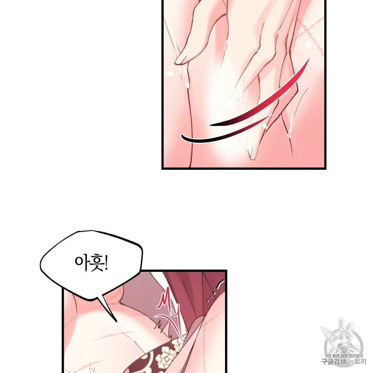 상냥한 도깨비의 새 [완전판] 13화 17