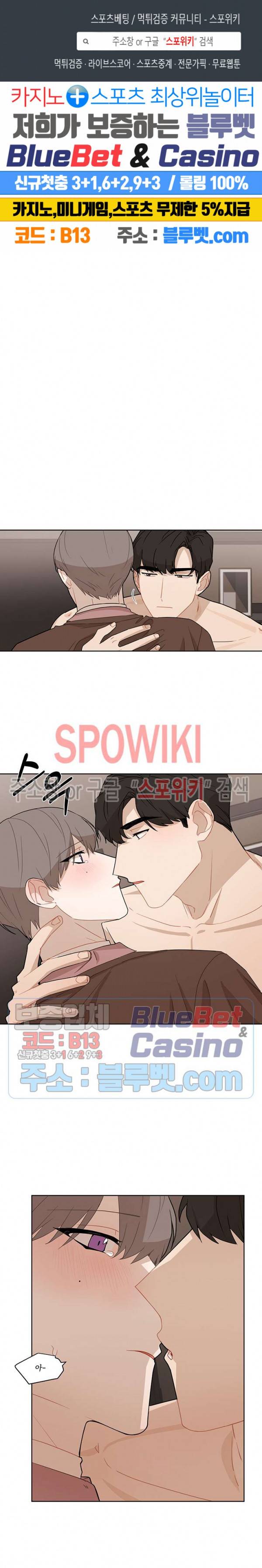 fxxking sweet(퍼킹스윗) 17화 1