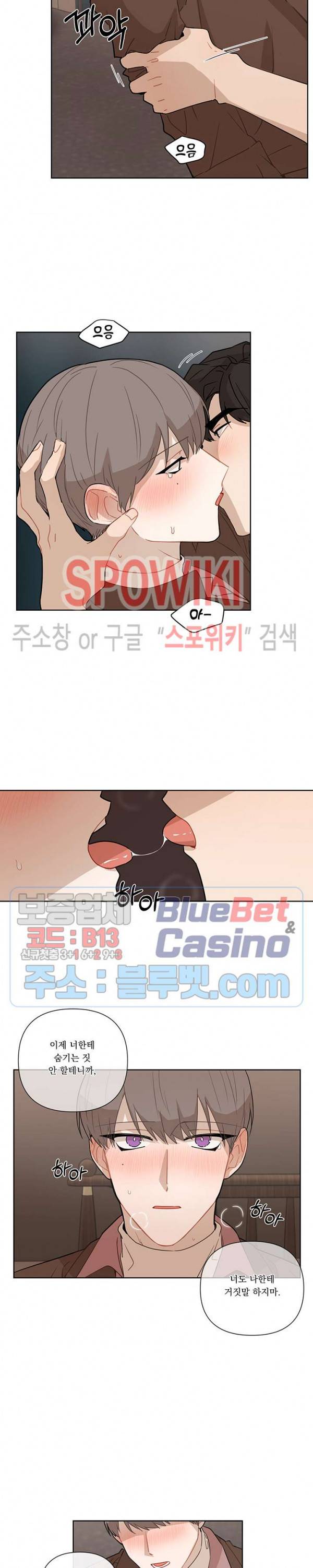 fxxking sweet(퍼킹스윗) 17화 3