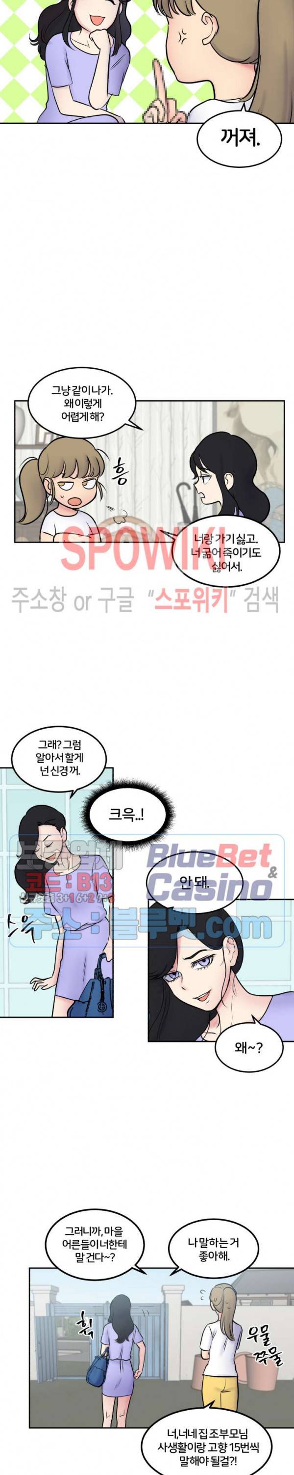 농촌 프린세스 11화 2