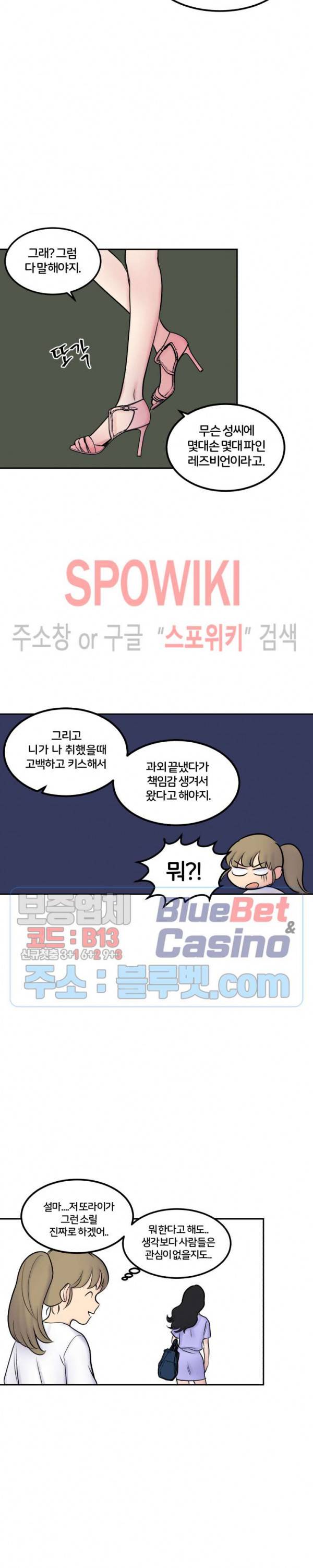 농촌 프린세스 11화 3