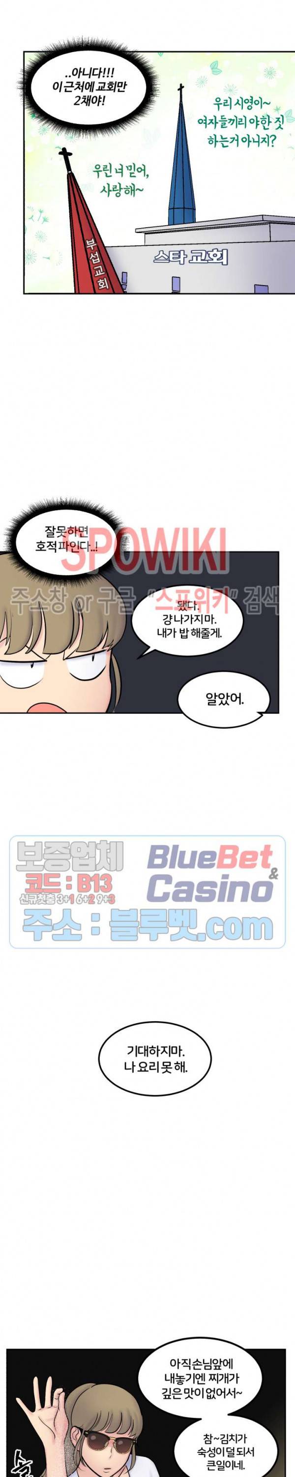 농촌 프린세스 11화 4