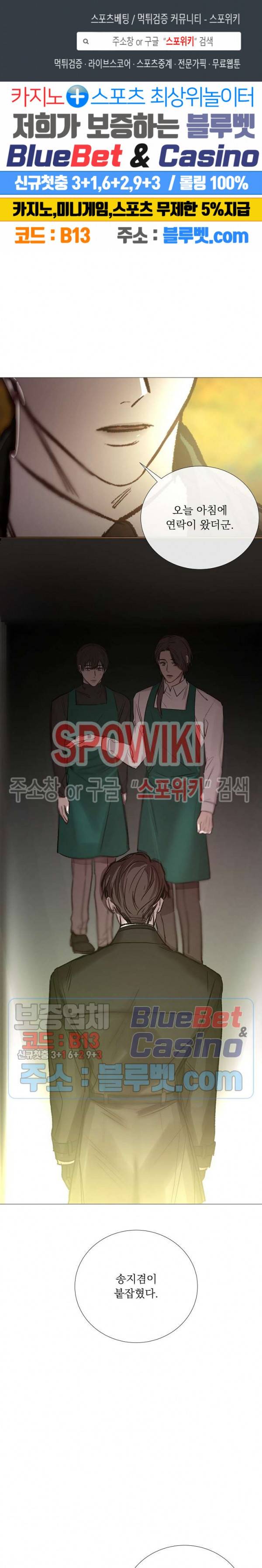 차가운 온실 86화 1