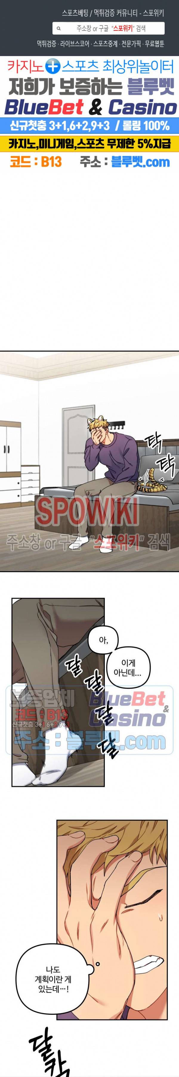 호랑이 장가 드는 날 24화 1