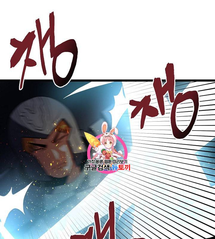 아크 31화 1