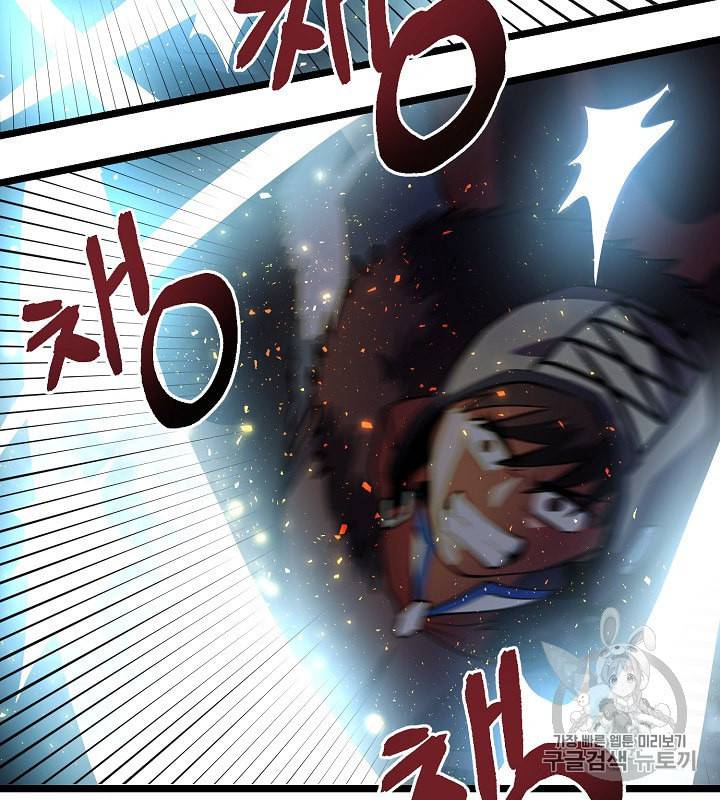아크 31화 2