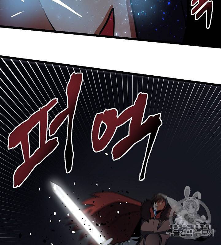 아크 31화 7
