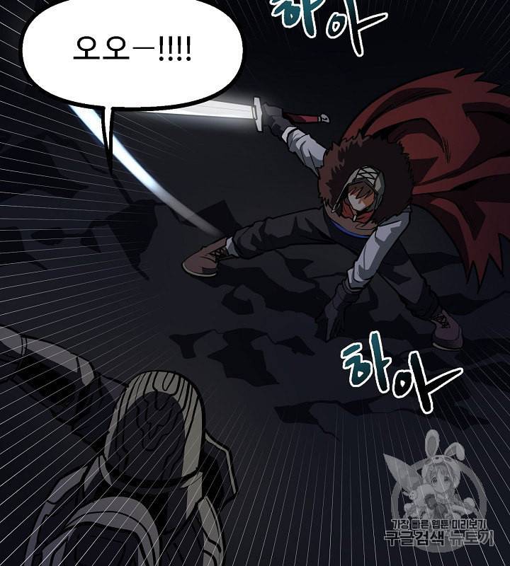 아크 31화 11