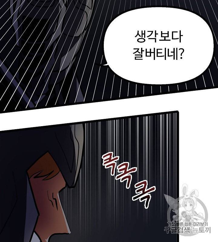 아크 31화 12