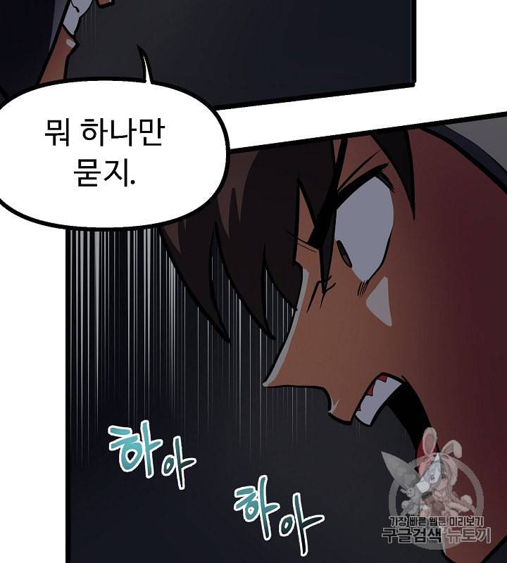 아크 31화 13