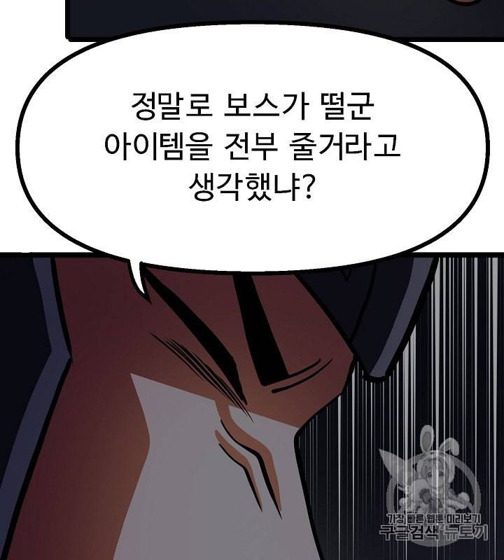 아크 31화 14