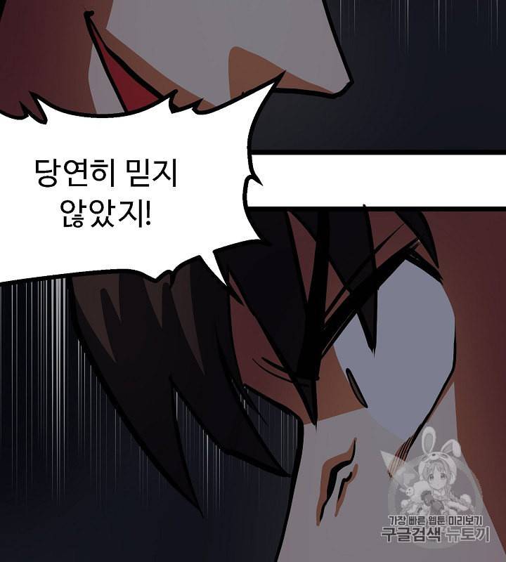 아크 31화 15