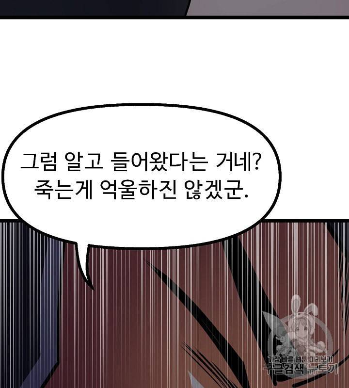 아크 31화 16