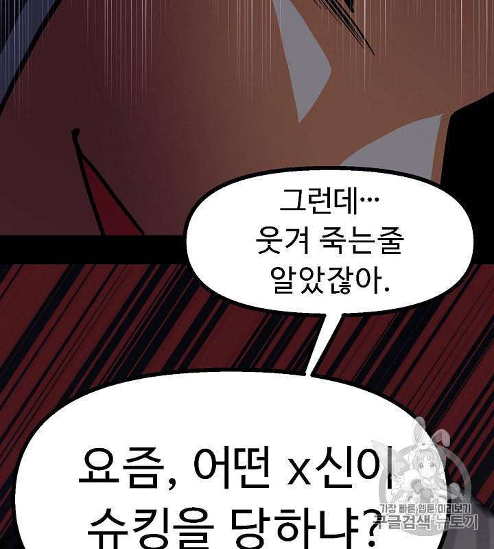 아크 31화 17