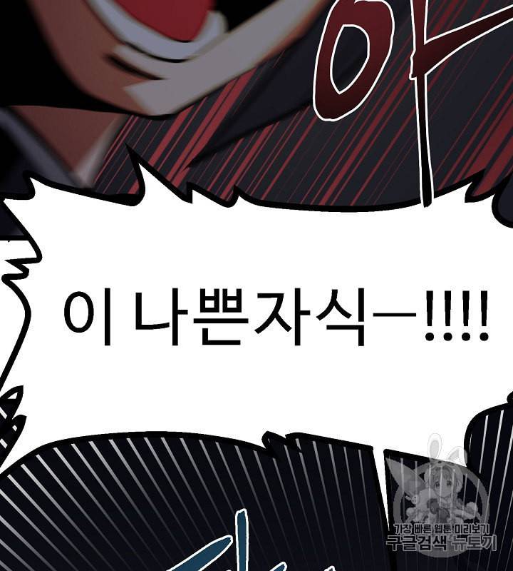 아크 31화 19