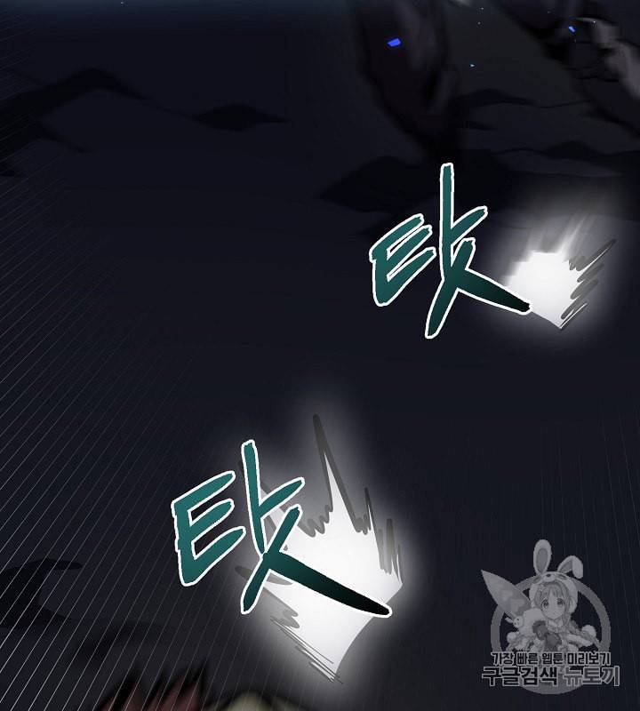 아크 31화 24