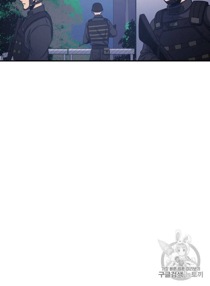 나 혼자 만렙 귀환자 7화 3