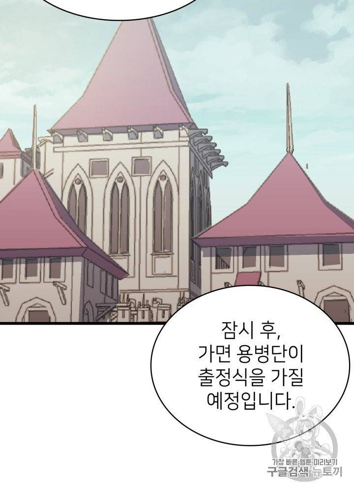 나 혼자 만렙 귀환자 14화 3